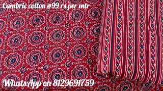 Ajarakh print വമ്പിച്ച വിലക്കുറവിൽ❤️❤️#cambriccotton #jaipurcotton #purecotton #price 99 rs per mtr