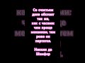 👆 душа любовь мудрость надежда дети нежность привязанность радость семья счастье