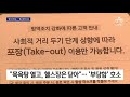 “목욕탕 열면서 헬스장만 왜”…업주들 거리서 삭발 시위 뉴스a