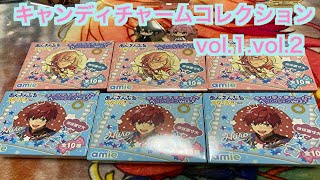 【あんスタ】本日発売！キャンディチャームコレクションvol.1vol.2開封#262