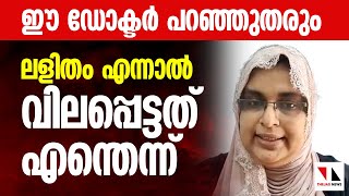 അറിവ് ലളിതം, എന്നാൽ ജീവിതം പോലെ അമൂല്യം |THEJAS NEWS