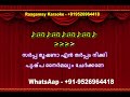 thriprangottappa dukhangal karaoke with lyrics തൃപ്രങ്ങോട്ടപ്പാ ദുഃഖങ്ങൾ karaoke