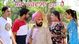 ਮੇਰਾ ਘਰਵਾਲਾ gay ਹੈ ft. Producer dxx | New Punjabi Movie 2023 | Punjabi Viral video Kinner | LGBTQ