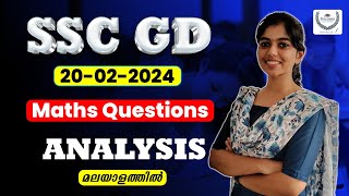 SSC GD Constable Maths Question Paper Analysis 2024 Malayalam | 20 February 2024 Shift Analysis