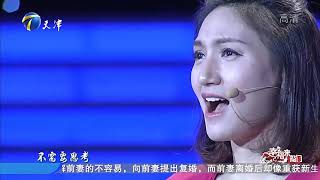 轮椅美女现场演唱《会飞的爱》歌声婉转动听惊艳全场丨幸福来敲门