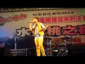 20130706 張心傑 part 3 演唱「愛了就沉淪」