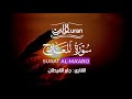 سورة المعارج (كاملة) SURAT AL-MA'ARIJ | القارئ جابر القيطان