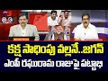 TDP Leader Pattabhi About MP Raghu Rama Raju Issue | PM Modi | CM Jagan | TV5 News Digital