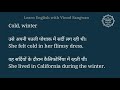 सर्दी को इंग्लिश में क्या कहते हैं sardi ko english mein kya kahate hain spoken english classes