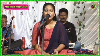 Female Version - எங்கும் நிறைந்தோனே இருகரம் ஏந்துகிறேன் அல்லா..|| Singer : Smaila Jenu Mol