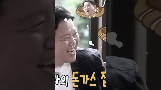 돈가스에 집착하는 입 짧은 김구라 [#Shorts]