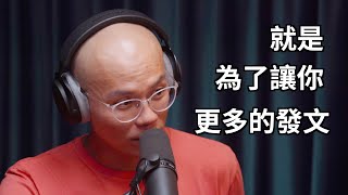 預告 | The KK Show - 216 小紅書演算法工程師 - Nick