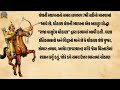 ચૌહાણ વંશનો ઈતિહાસ ચૌહાણ વંશના ઈતિહાસ સાથે જોડાયેલી મહત્વની ઘટનાઓ thakor no itihaas thakor