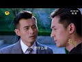 猎场 game of hunting 45【tv版】（胡歌、張嘉譯、祖峰等主演）