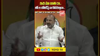 Bandi Sanjay Sensational Comments on Caste Census || CM Revanth Reddy || YOYO TV Channel