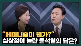 '페미니즘 이슈'로 격돌한 마지막 대선 TV토론