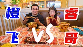 Beef freedom，big belly girl and friend take30+dishes in 金马鞍蒙餐自助