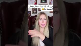 برج العذراء لن يتوقع ردت فعلك هذا الشريك وترك علاقه ثامه 🔱❤️🙏