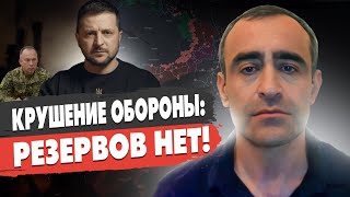 КРОВАВАЯ ВОЙНА: КОГДА КОНЕЦ? Шарп - ВСУ теряют позиции, Путин наступает! БОИ за ПОКРОВСК и КУРАХОВО