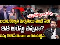 Advocate Raveendranadh : విచారణలో బయటపడ్డ హర్ష సాయి తండ్రి| Youtuber Harsha Sai Latest Updates