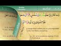 014 Surah Ibrahim with Tajweed by Mishary Al Afasy iRecite