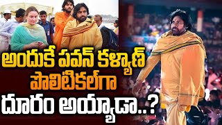 జర భద్రం పవన్‌ సార్‌..Ap Deputy CM Pawan kalyan Political Life | Pspk | Sanathana Dharmam | Siti24x7