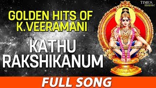 Kathu Rakshikanum | கத்து ரக்ஷிகனும் | Golden Hits Of K.V | Veeramani Raju | Tamil Devotional Song