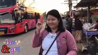 🔴Wedding in Isan of Thailand #งานแต่งแบบอีสาน สนุกสนาน