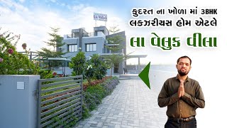 કુદરત ના ખોળા માં 3BHK લકઝરિયસ હોમ એટલે લા વેલૂક વીલા Property in surat property master