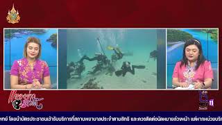 จิตอาสากว่า 500 คน เก็บขยะชายหาดสตูล รับฤดูกาลท่องเที่ยวไฮซีซั่น