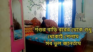 এত দিন যা যা জানতাম সব ভুল শুধু ভুল ধারণা নিয়ে সংসার কর গেলাম। #kajolcreative