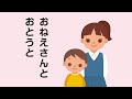 「かぞく」のことばを覚えよう 4ページ絵本読み聞かせ（0～2歳のお子さま）