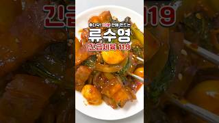 [COOK] 긴급제육 119