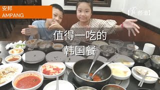 【日常随拍 Travel】#117 😋 Ampang 韩国村 值得一吃的韩国餐 | Korean Food at Ampang KL