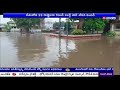 weather దేశవ్యాప్తంగా భారీగా వర్షాలు heavy rains across the country