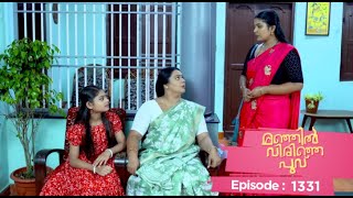 Ep 1331 | Manjil Virinja Poovu | Mallika and Chithira remain blissfully unaware of her condition