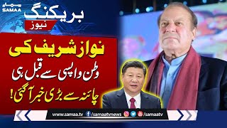 Breaking News: Big News from China Before Nawaz Sharif's Return | SAMAA TV