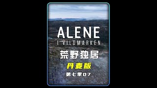 8人北極荒野求生，選手蒸桑拿導致退賽，捕獲78斤野鮭魚贏得冠軍 #荒野求生 #荒野独居 #求生挑战 #生存挑战 #荒野