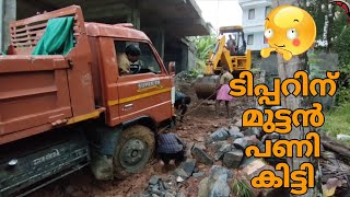 വണ്ടി ചെളിയിൽ പെട്ടുപോയി 😭 ഇങ്ങനെ ഒരു ദിവസം 🚜# Tipper