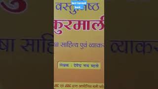 study motivation video //jpsc //best kurmali book...