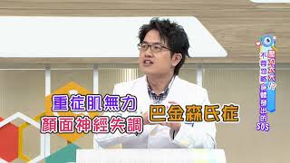 【醫學大聯盟 你猜對了嗎？】 壓力太大！？不要忽略身體發出的SOS！