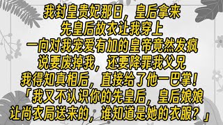 【完结】没有什么是一个大耳刮子解决不了的，如果有，那就再来一个#一口气看完 #完结文 #小说 #故事