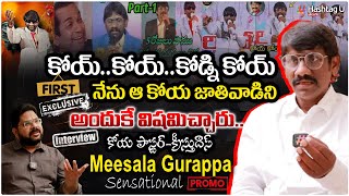 కోయి కోయి..! | Koya Pastor Meesala Gurrappa First Interview | PROMO | Koi Koi Song | HashtagU