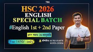 HSC 2026 New Special Batch Launch \u0026 Paragraph Suggestion🔥 HSC English