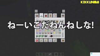 【MSSP切り抜き】日刊マイクラ#380　ねーいこだねんねしな！