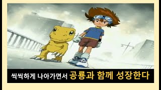 공룡과 컴퓨터 세계를 구하고 어른이 된 신태일