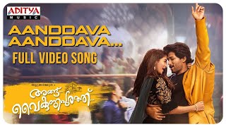 #AnguVaikuntapurathu - Aanddava Aanddava (Malayalam) Full Video Song | Allu Arjun | Pooja Hegde