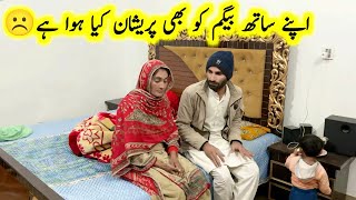 Apne Sath Begum ko bhi  Pareshan kiya Howa Hai ☹️|| pak village family