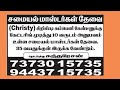 15 06 2022 erode tirupur daily thanthi ads jobs