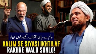 Aalim Se Siyasi Ikhtalaf Rakhne Walo Sunlo! | Ask Mufti Tariq Masood